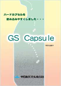 GS-capsule