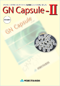 GN-capsule-Ⅱ