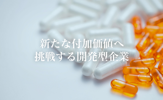 健康食品・サプリメントの受託製造OEMは中日本カプセル株式会社へ